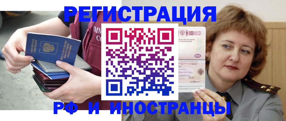 прописка в квартире в Нефтекамске